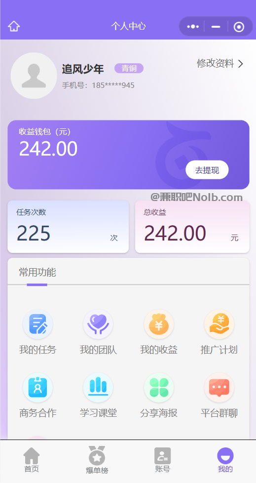 滑县【赛扬有米】宝妈学生居家线上视频代发兼职平台,0撸赚米项目 第3张 滑县【赛扬有米】宝妈学生居家线上视频代发兼职平台,0撸赚米项目 第3张