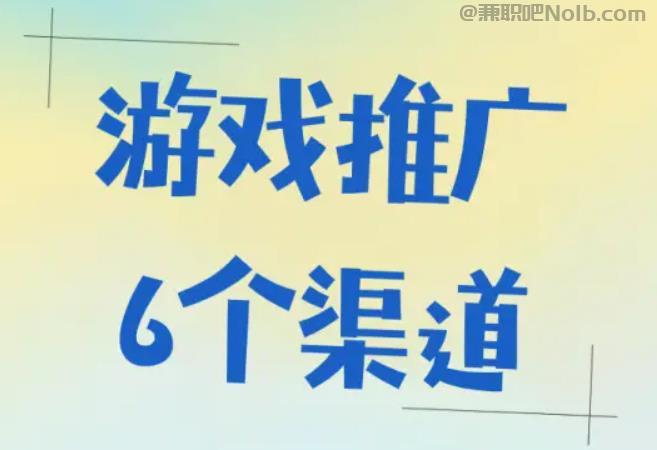 滑县游戏推广赚佣金的平台有哪些 第1张 滑县游戏推广赚佣金的平台有哪些 第1张