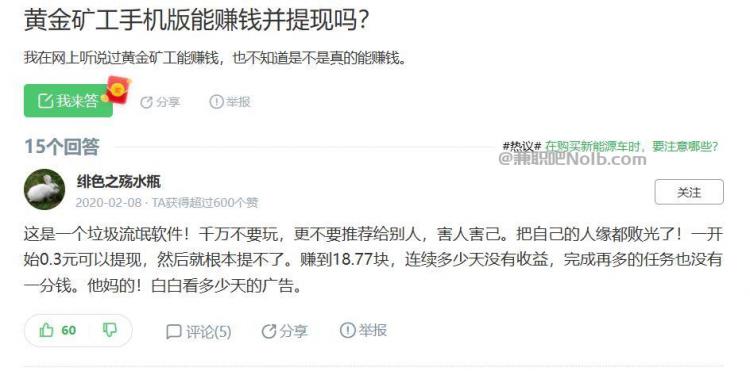 滑县首码网赚项目:TD黄金矿工赚钱是真的吗? 第3张 滑县首码网赚项目:TD黄金矿工赚钱是真的吗? 第3张